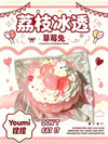 荔枝冰透草莓兔