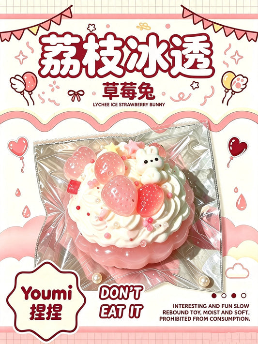 荔枝冰透草莓兔